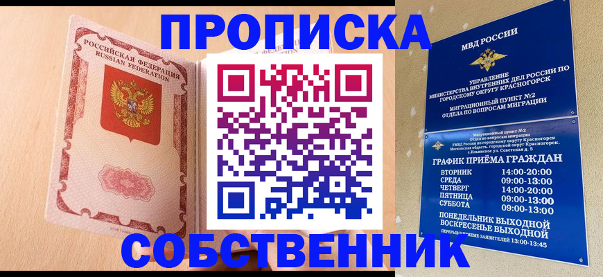 прописка для военкомата в Палласовке
