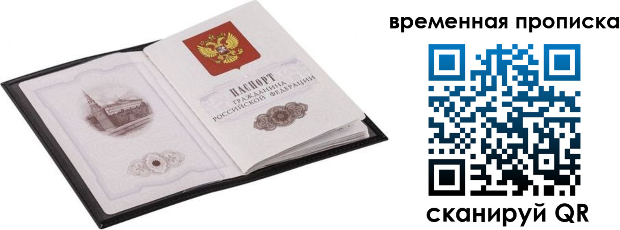 прописка для кредита в Палласовке